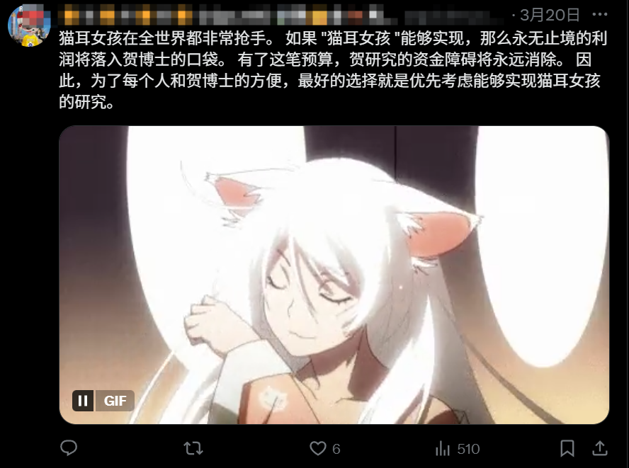 什么，科学家真能造出猫娘了？
