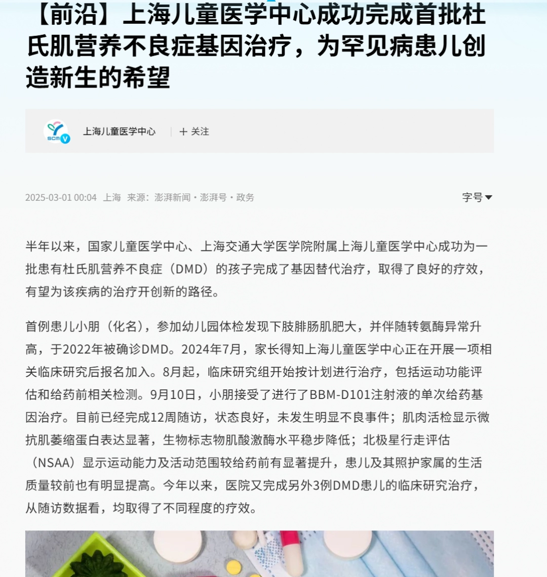 什么，科学家真能造出猫娘了？