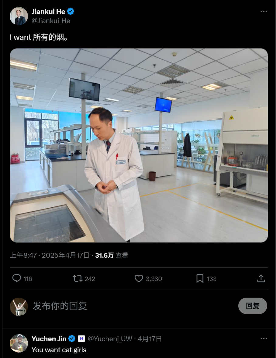 什么，科学家真能造出猫娘了？