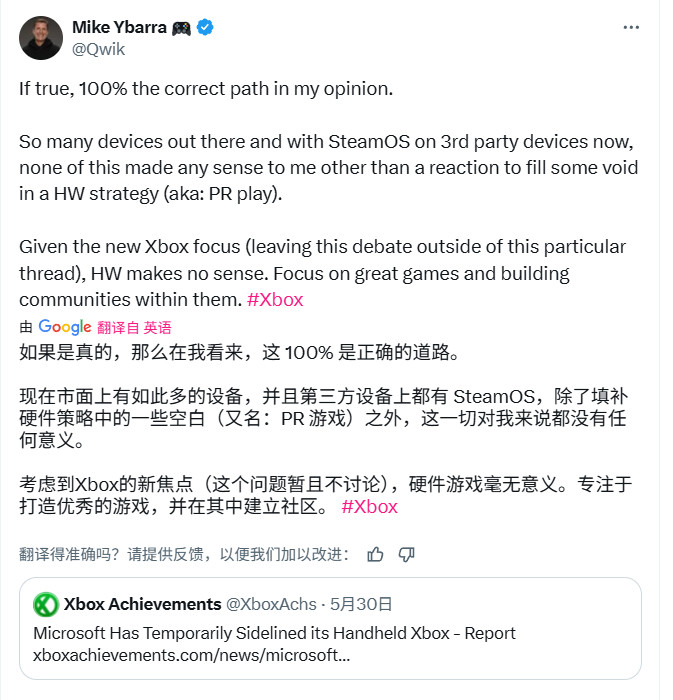 前Xbox副总裁：微软搞Xbox掌机完全没意义 Xbox应专注游戏而非硬件