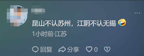 作为一个吊州人，我申请出战苏超带队北伐