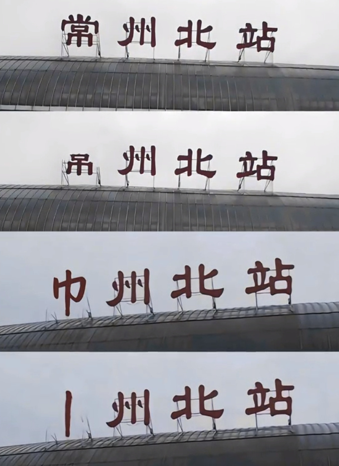 作为一个吊州人，我申请出战苏超带队北伐