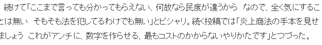 日本网红回应买黄牛NS2评测引非议 没犯法毫不在意
