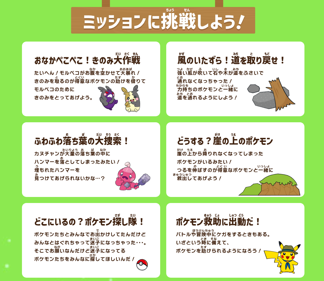 宝可梦野外探险！日本童子军推出宝可梦训练师计划