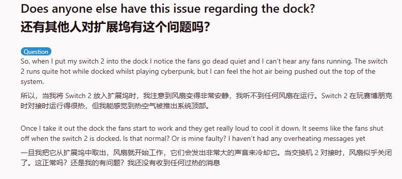 Switch2底座故障引发用户不满 多方渠道出现售后难题