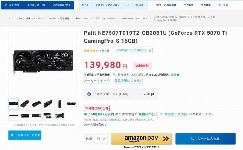 等等党的胜利！RTX5080/5070Ti日本首次跌破建议售价