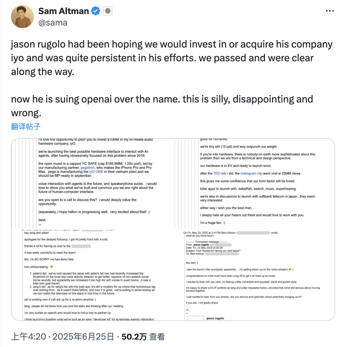 奥特曼的回应