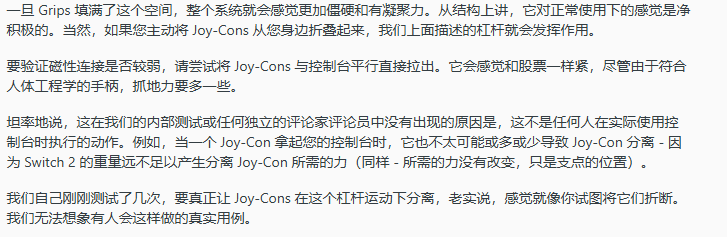 外设厂商回应Switch2保护壳致手柄易脱落问题 设计特性并非缺陷