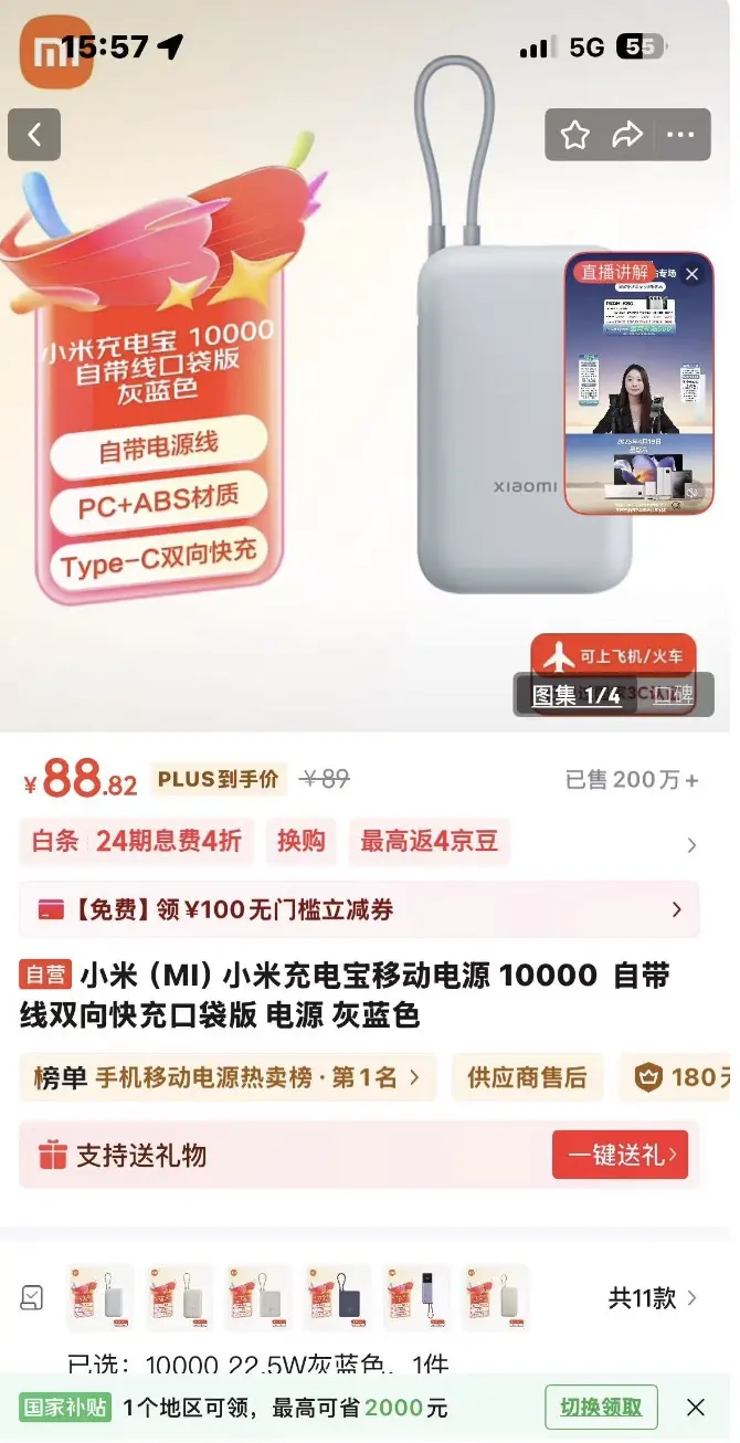 图｜小米一款在售充电宝，疑似被撤销3C认证