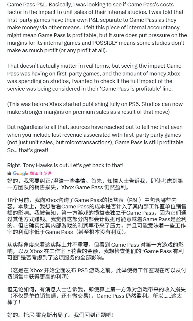 爆料人改口：Game Pass实际上是“盈利的”