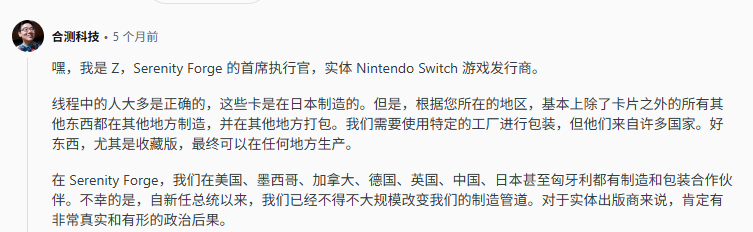 海外任天堂实体游戏或将涨价？ 游戏卡带制造地成关键！