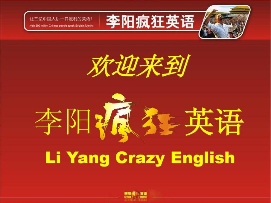 “中国英语教父”李阳，成了锐评一切的“全领域教父”