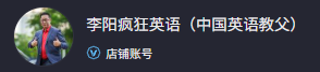 “中国英语教父”李阳，成了锐评一切的“全领域教父”