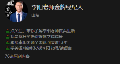 “中国英语教父”李阳，成了锐评一切的“全领域教父”