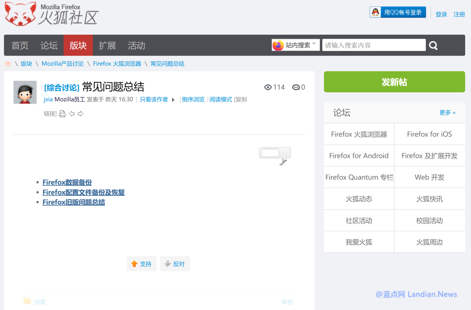 突发！Firefox浏览器将关闭中国公司和终止中国账户 用户需迁移数据