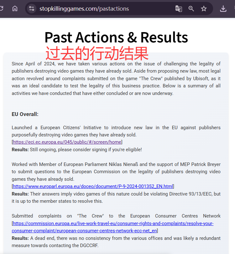 为了保证你的游戏不被厂商偷走，我们已经和欧洲官僚战斗了一年