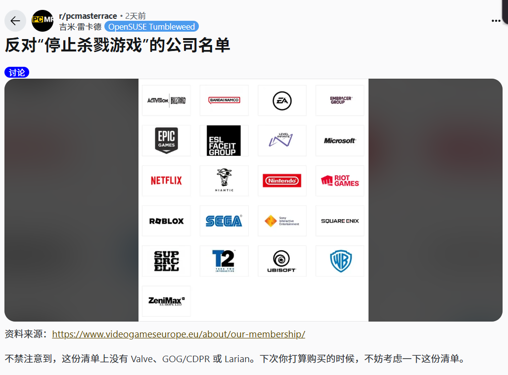 为了保证你的游戏不被厂商偷走，我们已经和欧洲官僚战斗了一年