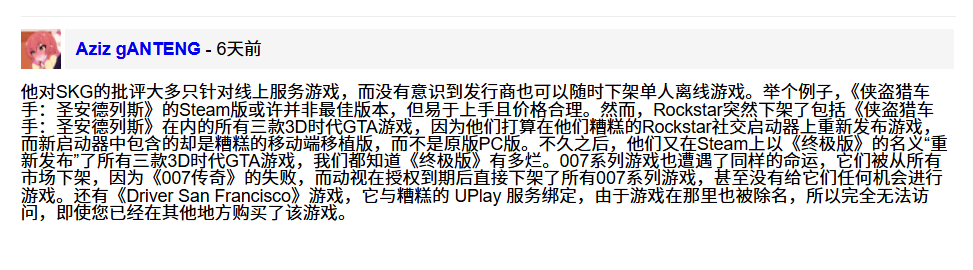 为了保证你的游戏不被厂商偷走，我们已经和欧洲官僚战斗了一年