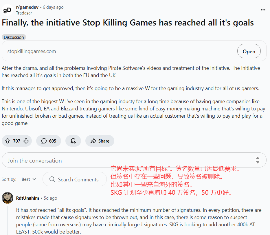 为了保证你的游戏不被厂商偷走，我们已经和欧洲官僚战斗了一年