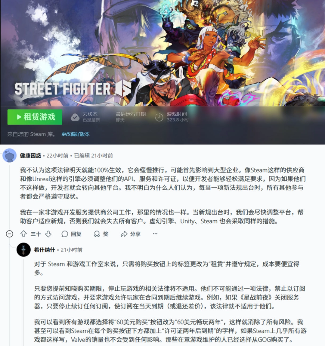 为了保证你的游戏不被厂商偷走，我们已经和欧洲官僚战斗了一年