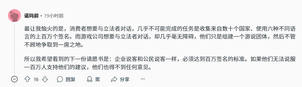 为了保证你的游戏不被厂商偷走，我们已经和欧洲官僚战斗了一年