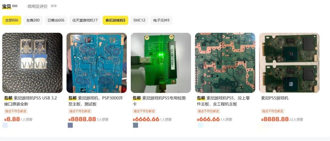 疑似Switch2 OLED中框流出 二手市场惊现原型机部件