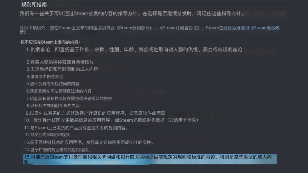 Steam玩家发起联署抵制审查 呼吁撤回成人内容新规