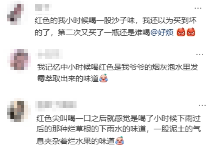 被骂了这么多年难喝的红色尖叫，为啥突然被炒到了天价？