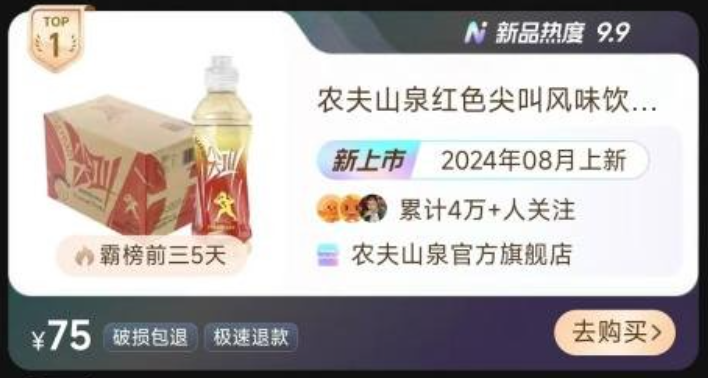 被骂了这么多年难喝的红色尖叫，为啥突然被炒到了天价？