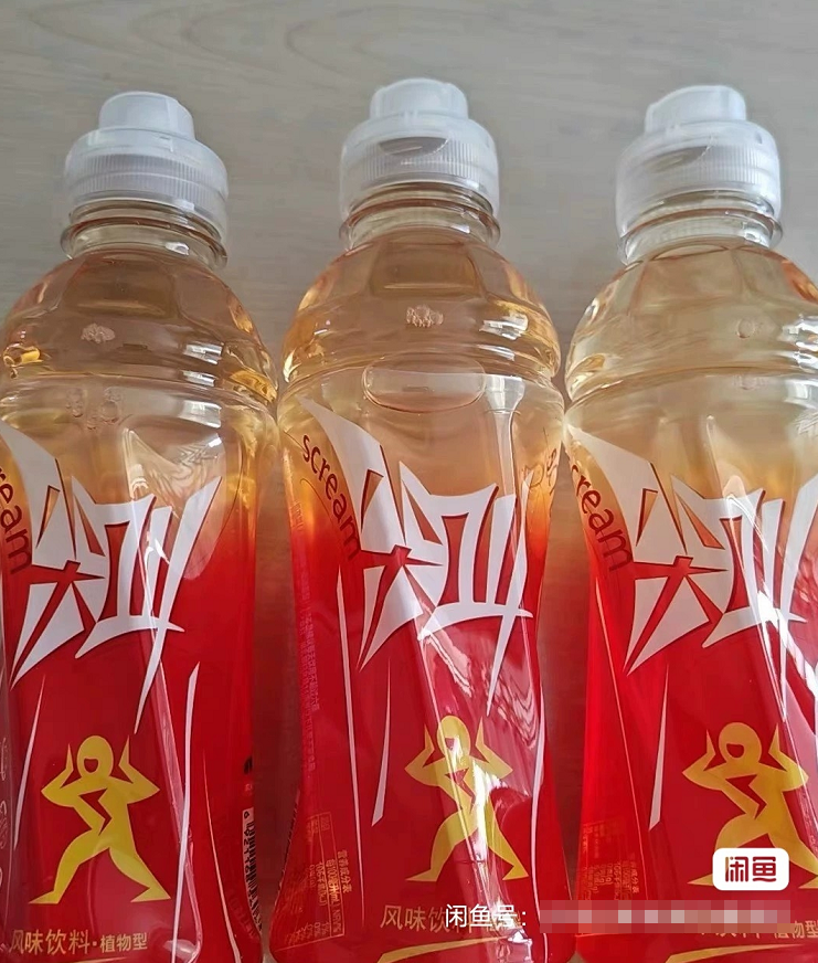 被骂了这么多年难喝的红色尖叫，为啥突然被炒到了天价？