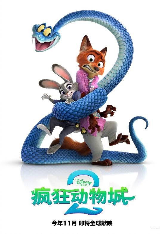 时隔九年！《疯狂动物城2》全新正式预告片发布！