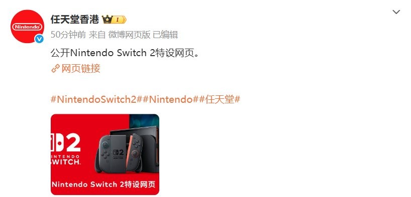 任天堂第一季度财报更新 Switch2 7周销量超600万