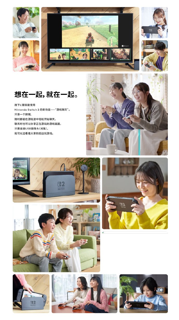 会买吗？任天堂Switch2中文官网正式上线！