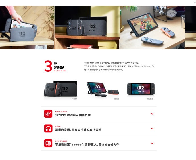 会买吗？任天堂Switch2中文官网正式上线！