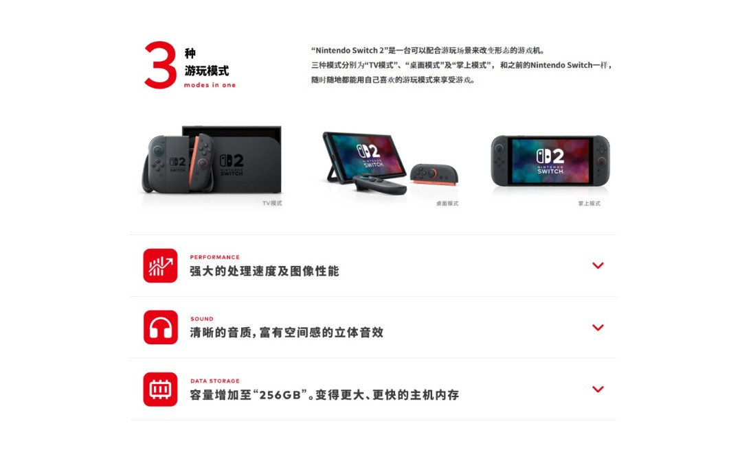 会买吗？任天堂Switch2中文官网正式上线！