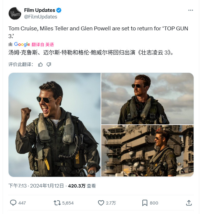 不用再等40年！《壮志凌云3》成派拉蒙最高优先级项目