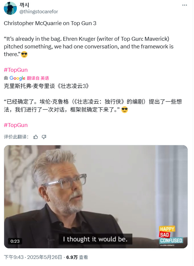 不用再等40年！《壮志凌云3》成派拉蒙最高优先级项目