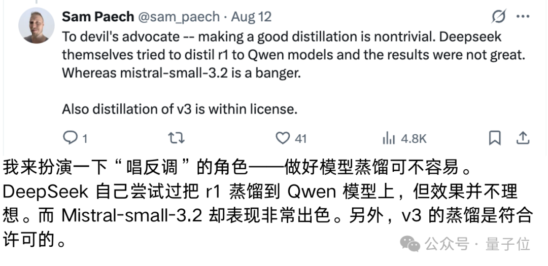 被曝蒸馏DeepSeek还造假！欧版OpenAI塌方了