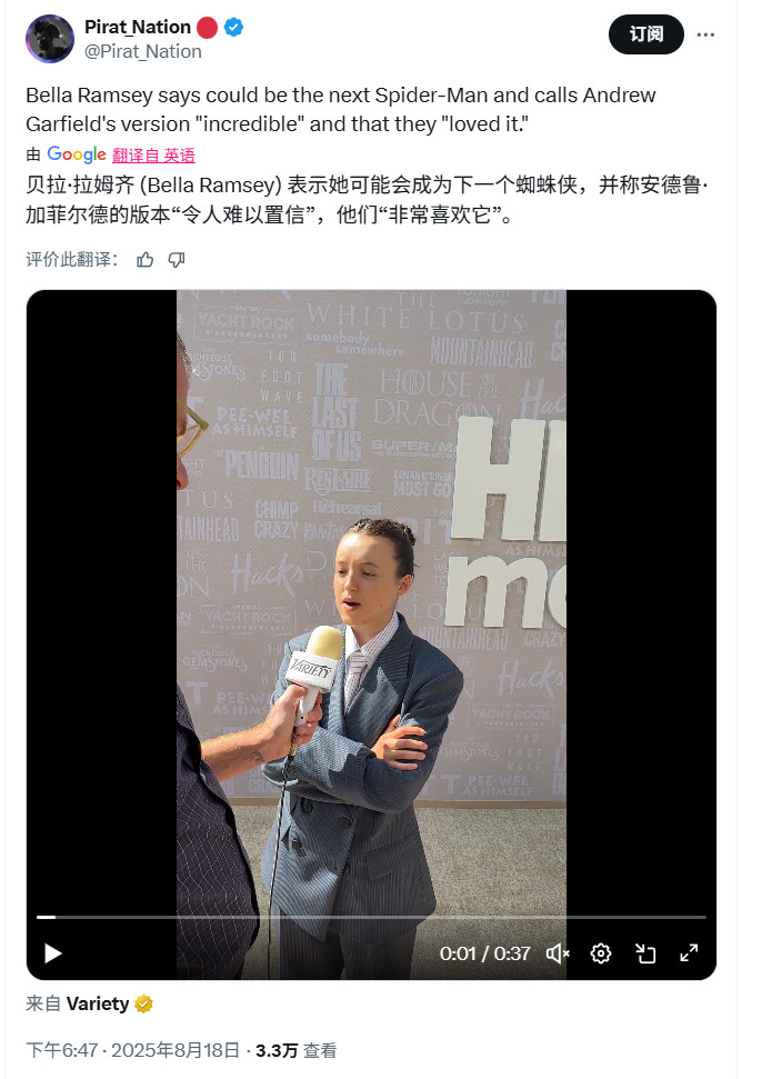 《最后的生还者》女主：想加入MCU 饰演蜘蛛侠