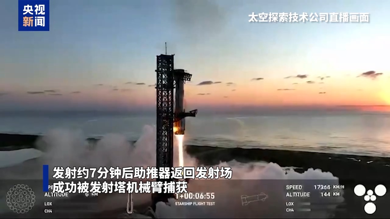 △今年1月和3月“星舰”试飞中，出现的“筷子夹火箭”操作。