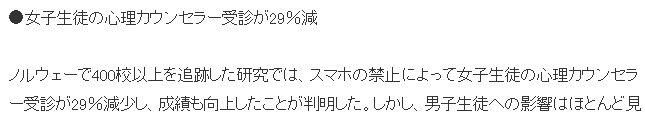 世界多国学校禁止手机调查 禁用后成绩明显提升