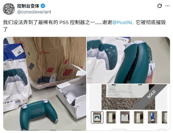 快递背大锅! 天价限量版PS5手柄运输途中损毁