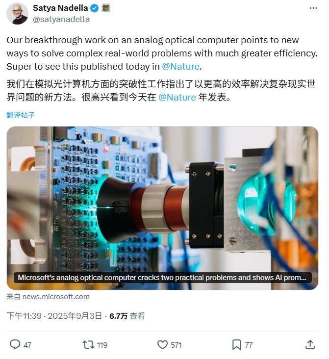 微软