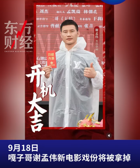 从“嘎子哥”到“谢某某”，活成抽象网红的他迎来了大结局