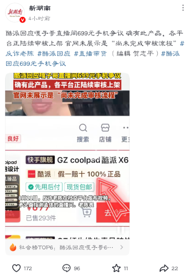 从“嘎子哥”到“谢某某”，活成抽象网红的他迎来了大结局