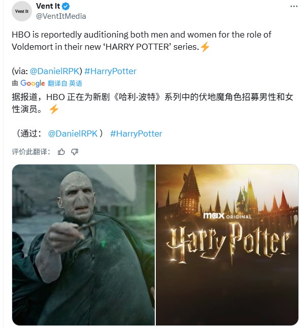 曝《哈利波特》剧集伏地魔或由女性出演 性别转换？