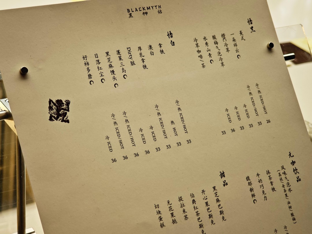 探寻黑神话零售店——有趣、有趣、有趣