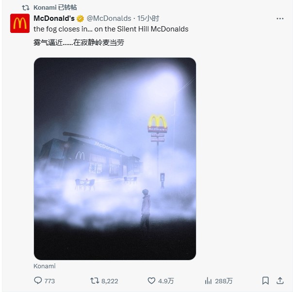 “梦里都是开心乐园餐！” 麦当劳疑似联动《寂静岭》