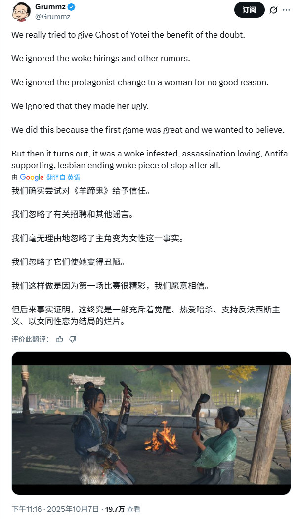 《羊蹄山之魂》发售后热度迅速下降 网友推测销量很差