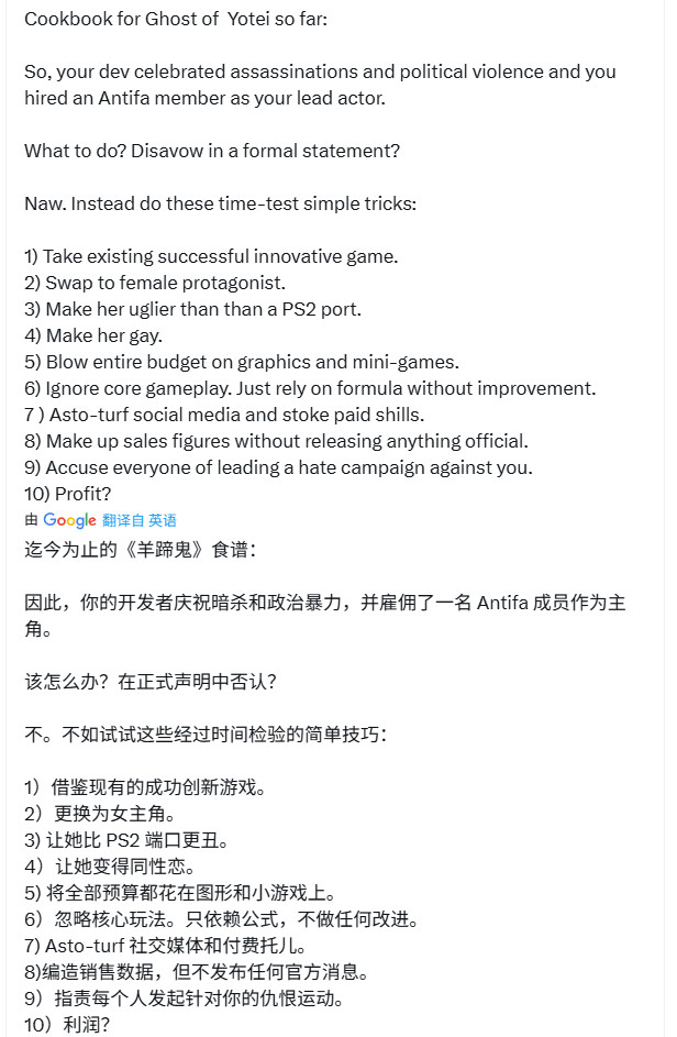 《羊蹄山之魂》发售后热度迅速下降 网友推测销量很差